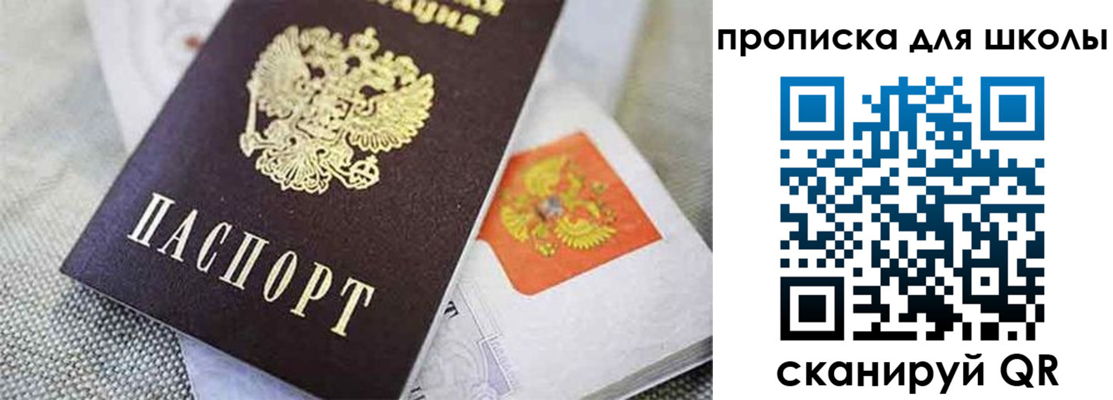 прописка штамп в Энгельсе