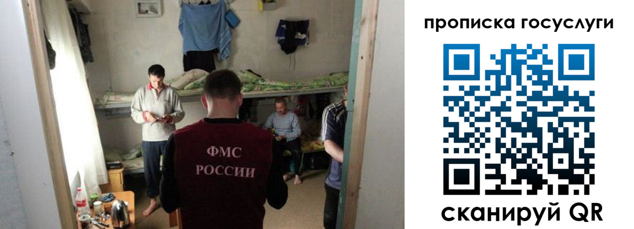 временная регистрация законно в Энгельсе