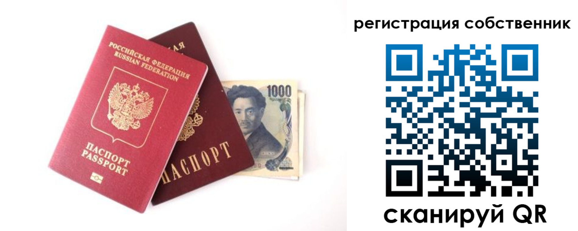 где прописаться в Энгельсе