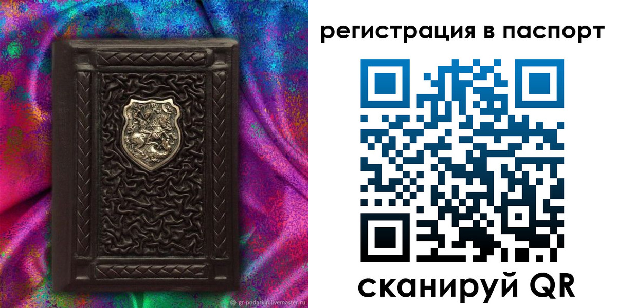 прописка поиск в Энгельсе
