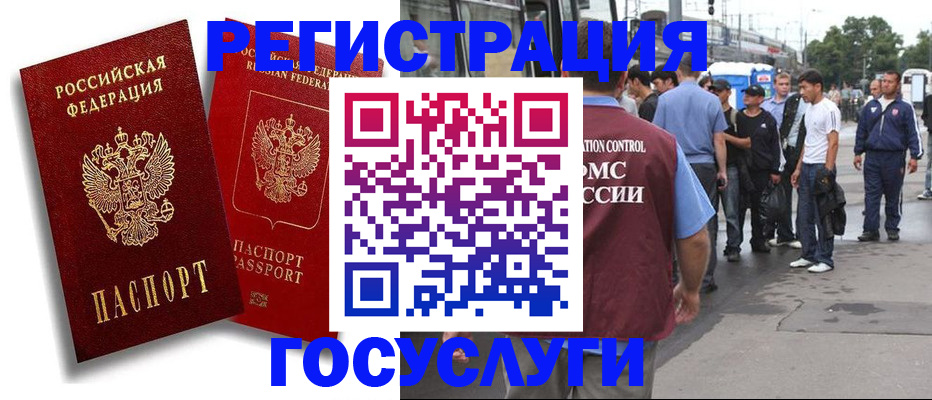 временная регистрация гарантия в Энгельсе