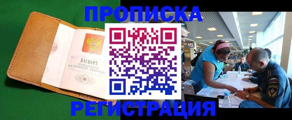временная регистрация гарантия в Энгельсе